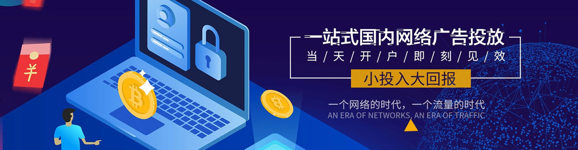 工农百度推广优化