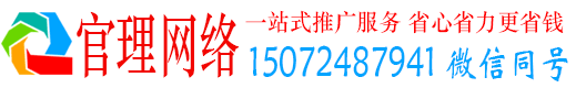 工农官理百度推广平台